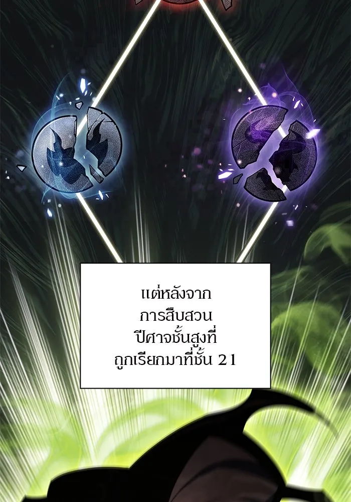 ผู้เล่นหน้าใหม่เลเวลแมกซ์ ตอนที่ 150 การกลับมาของเหล่าวีรบุรุษ รูปที่ 52