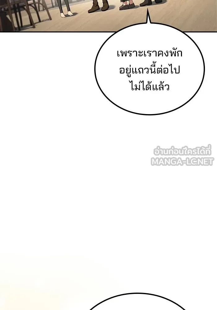 ครัวจอมเวท ตอนที่ 137 รูปที่ 102