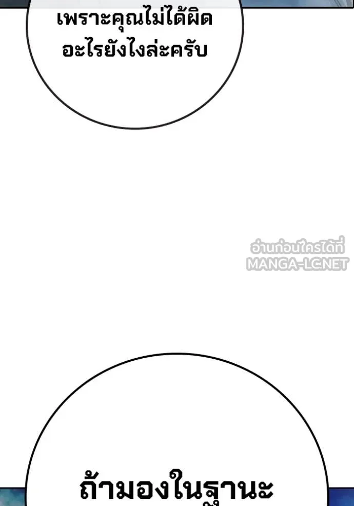 เยาวชนคนคุก ตอนที่ 61 รูปที่ 65