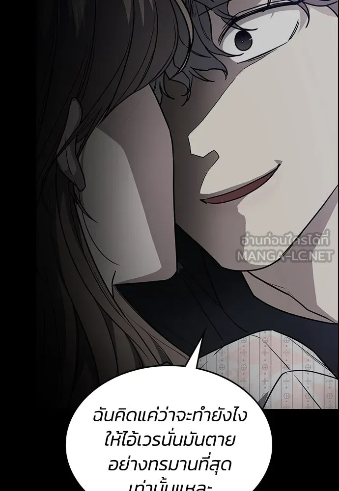 รักแล้วห้ามเลิก ตอนที่ 13 รูปที่ 84