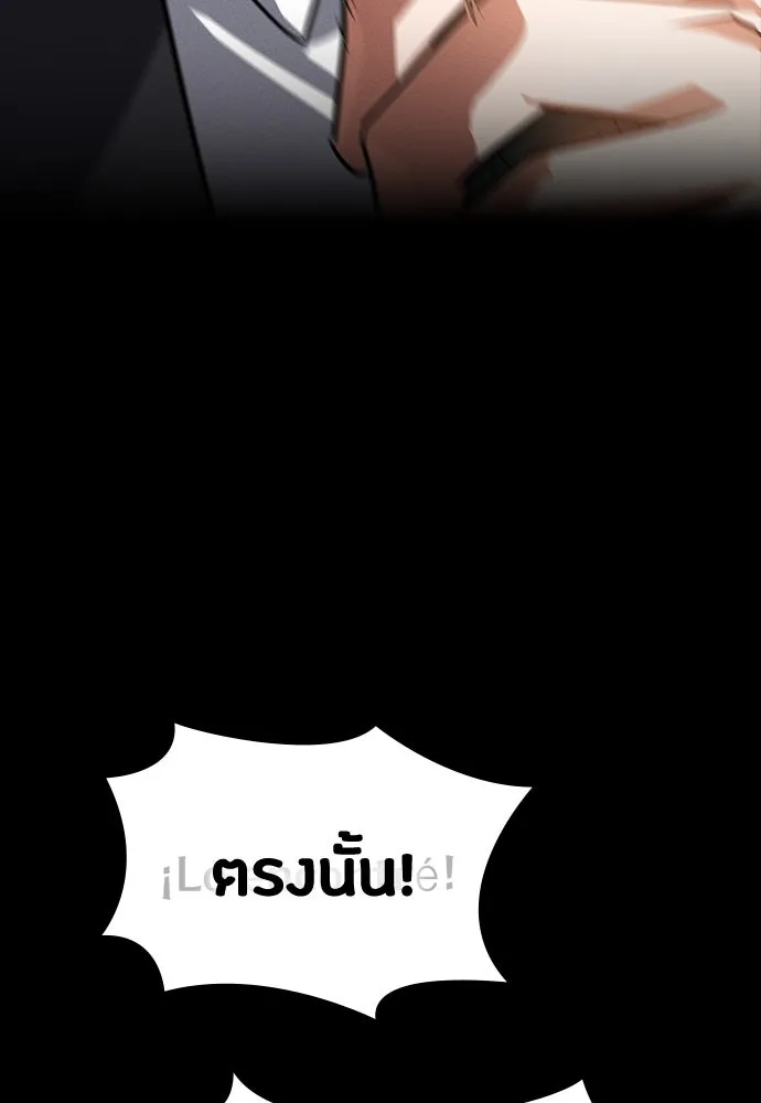 มือสังหารพันธุ์อมตะ ตอนที่ 43 รูปที่ 154