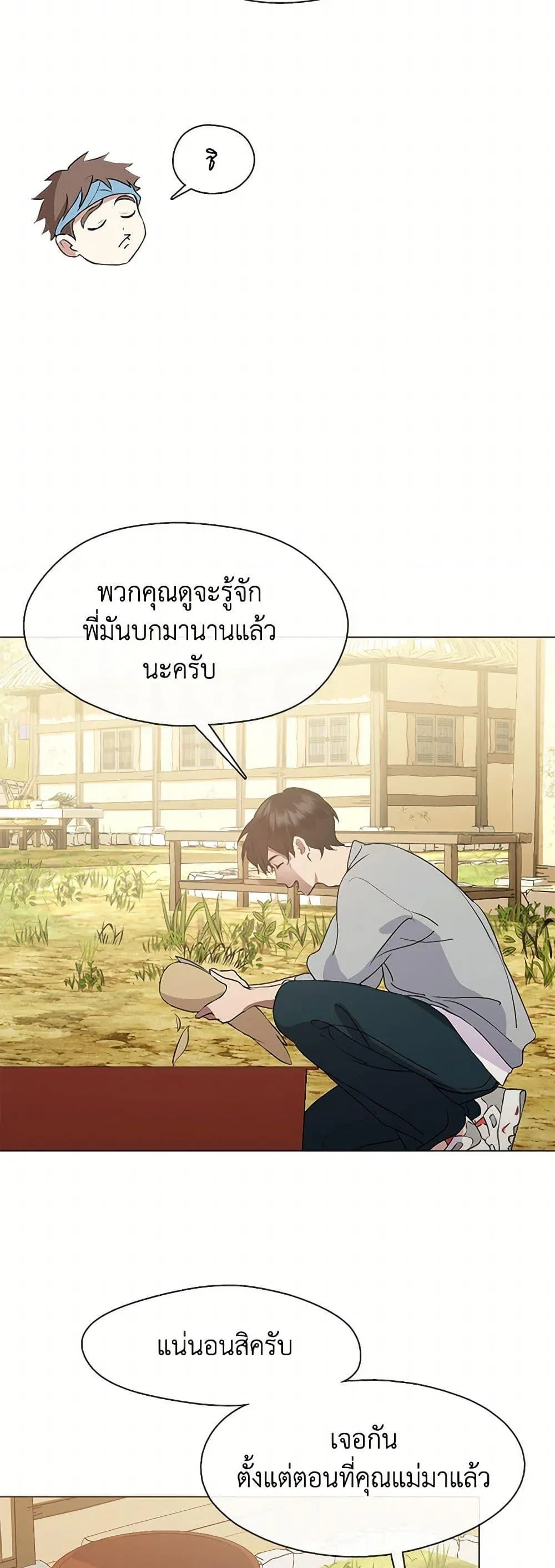 Afterlife Diner ร_านอาหารหล_งความตาย ตอนที่ ตอนที่ 51 รูปที่ 46