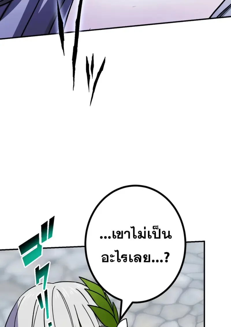 The Strongest Assassin Gets Transferred To Another World With His Whole Class ตอนที่ ตอนที่ 45 รูปที่ 62