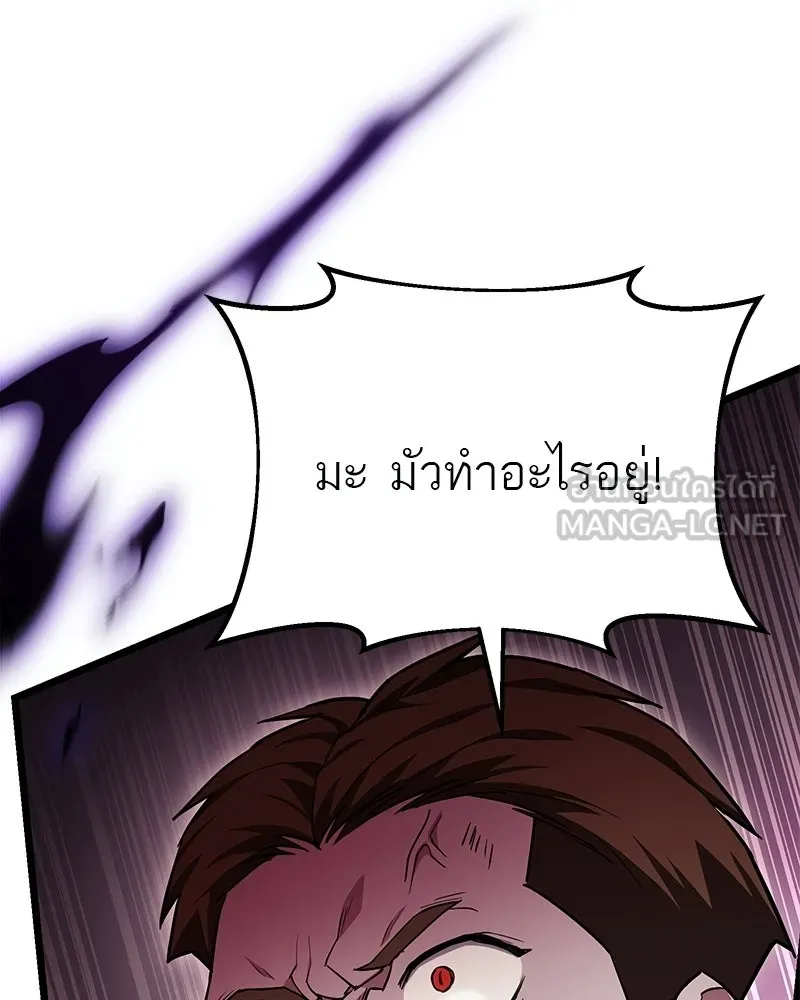 โทษที พื้นที่นี้ห้ามออก ตอนที่ 83 รูปที่ 123
