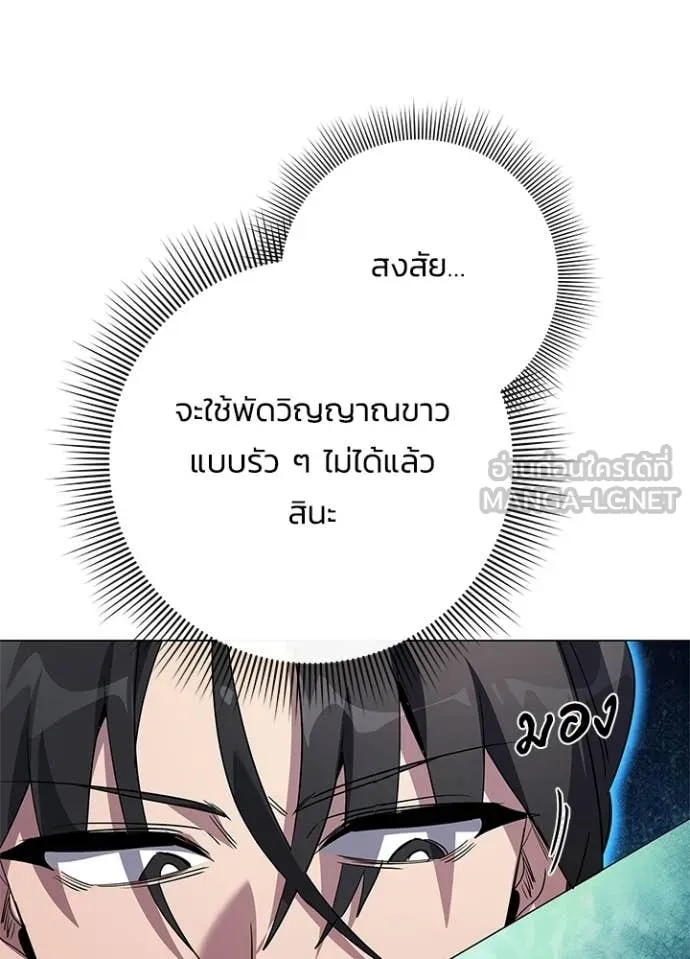 คืนแห่งโทแกบี ตอนที่ 103 รูปที่ 88