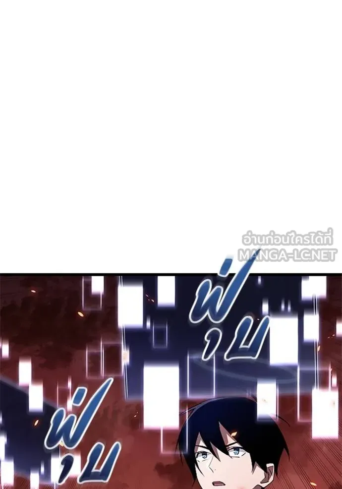 โคตรอาวุธลับ ตอนที่ 16 รูปที่ 79