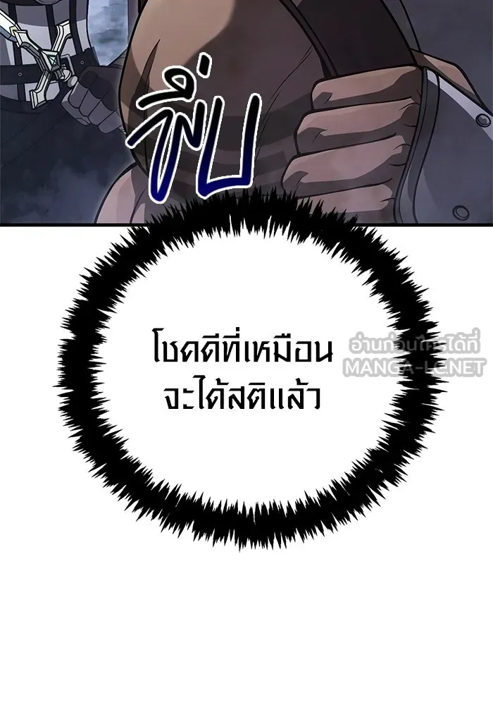 เอาชีวิตรอดในเกมฉบับคนเถื่อน ตอนที่ 136 หึหึหึ รูปที่ 117