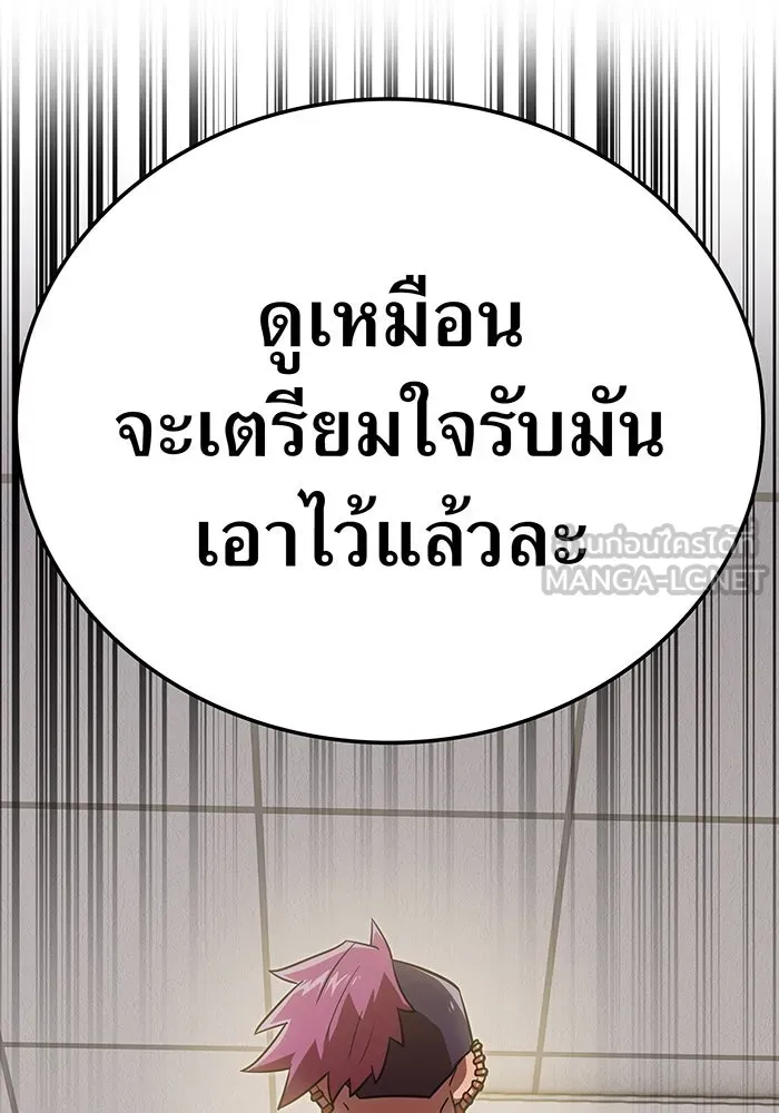 เพลเยอร์เลือดเทวะ ตอนที่ 114 งานของผู้ใหญ่ รูปที่ 90