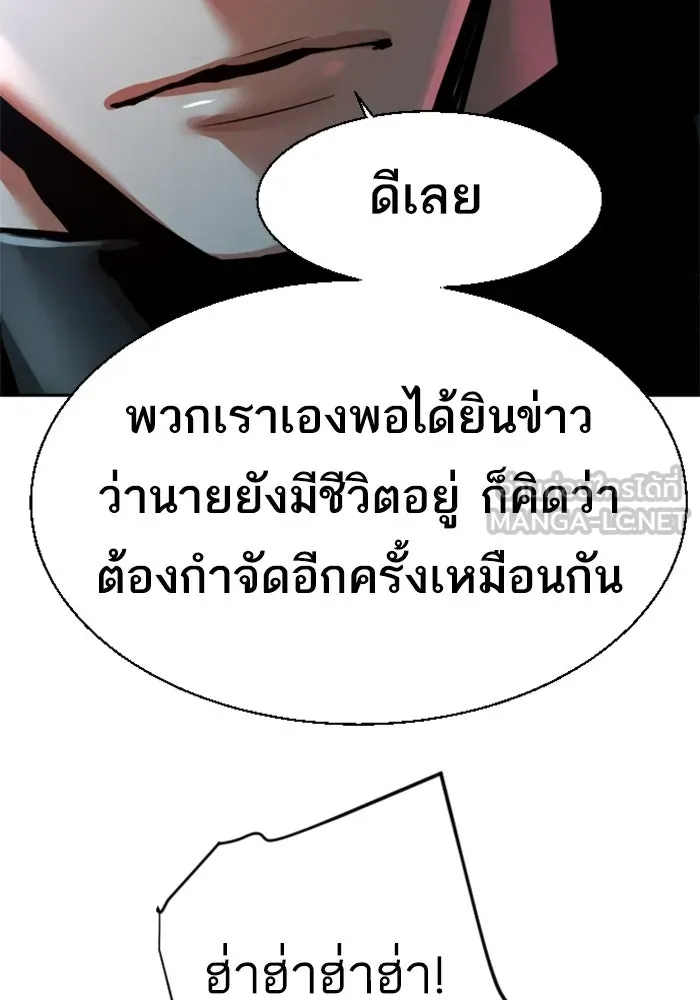 พี่ชายสายบอดี้การ์ด ตอนที่ 275 รูปที่ 102