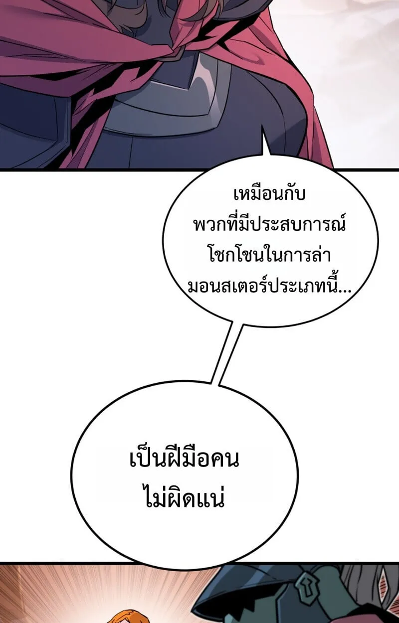 Player of a Fallen Noble Family ตอนที่ ตอนที่ 25 รูปที่ 70