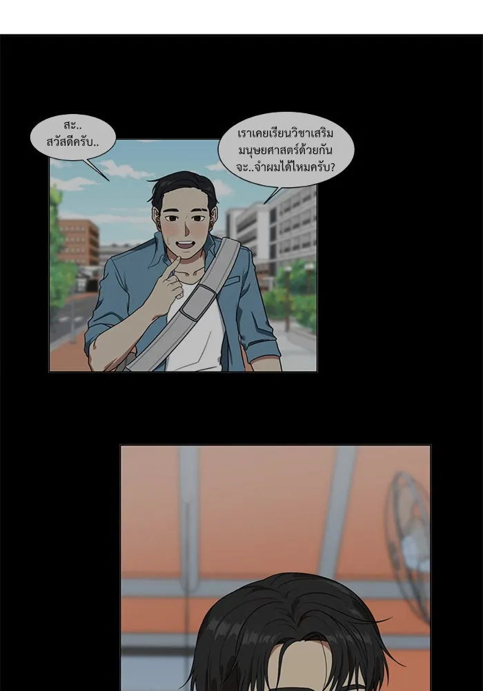 ช่วยเปลี่ยนฉันที ตอนที่ 22. จองฮย็อนจู 8 รูปที่ 73