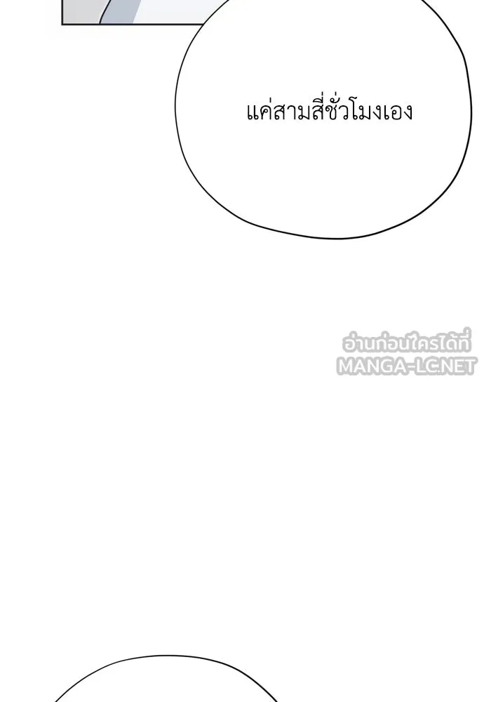 คมเขี้ยวชำระแค้น ตอนที่ 56 รูปที่ 45