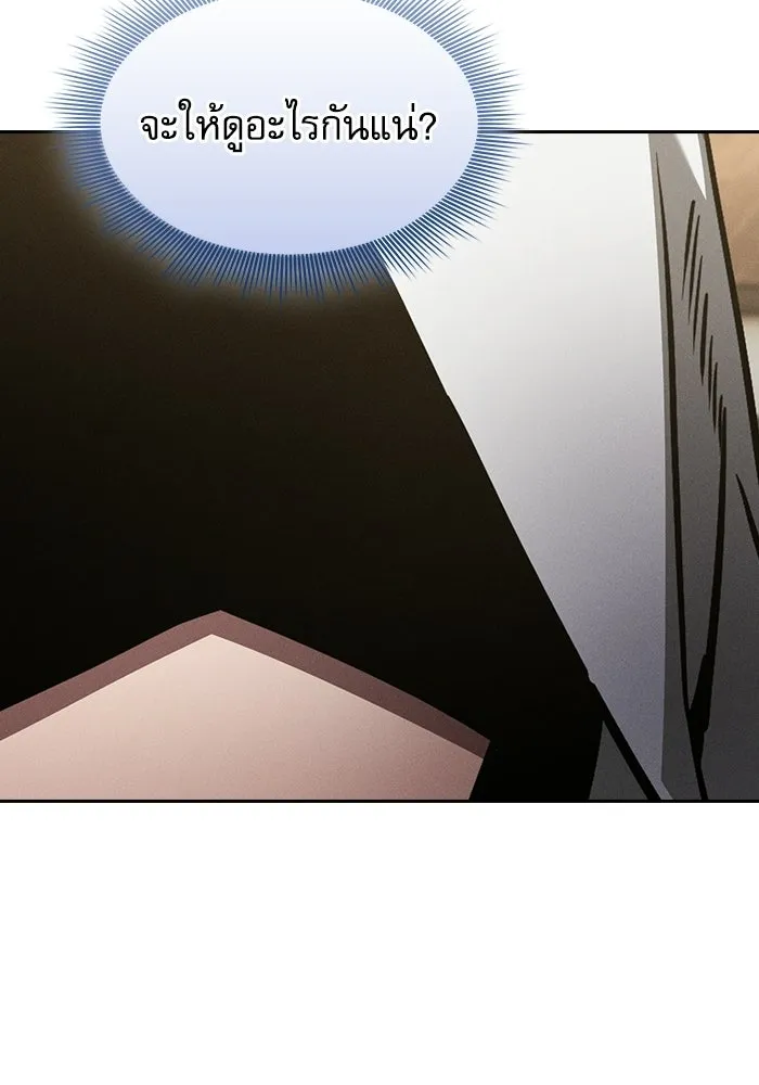 นักดาบอัจฉริยะจากอะคาเดมี ตอนที่ 123 รูปที่ 52