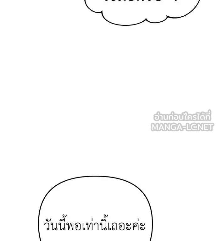 Spy House ตอนที่ 42 รูปที่ 66