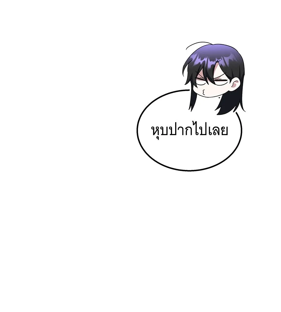 ถึกทนแทงก์แรงก์ C ตอนที่ 9 รูปที่ 17