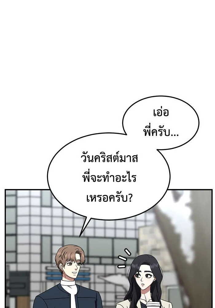 ช่วยเปลี่ยนฉันที ตอนที่ 226. ซีซัน 2 โจเยบิน 8 รูปที่ 71