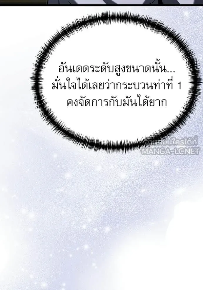 อัศวินดำล่าท้าเวลา ตอนที่ 114 รูปที่ 103