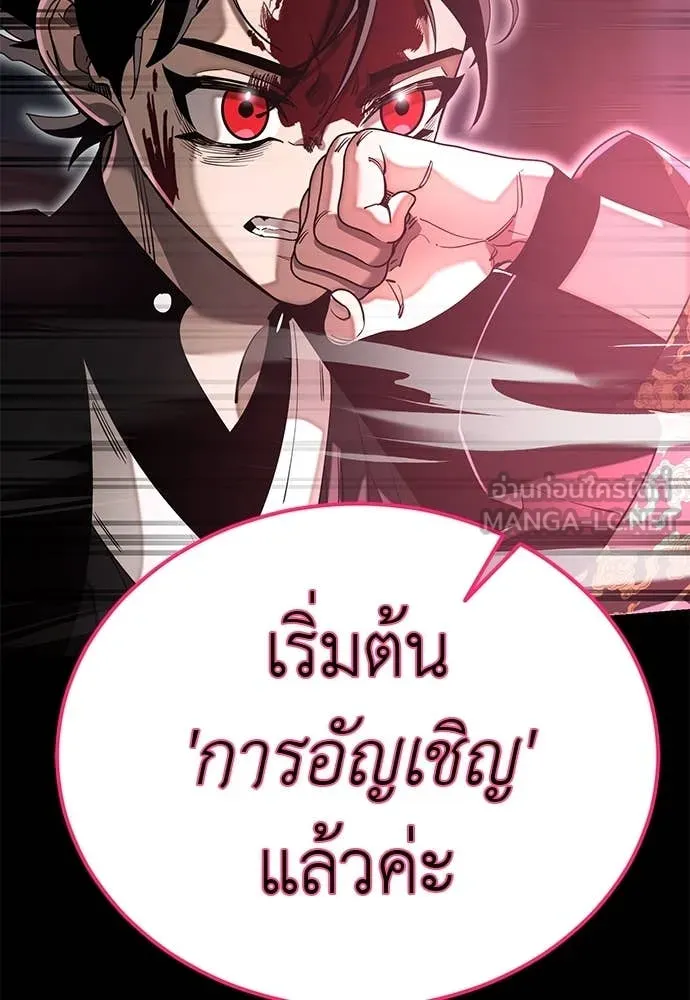 ยมราชลงทัณฑ์ ตอนที่ 93 รูปที่ 51