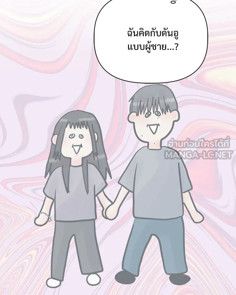 รักนี้ไม่ต้องมีเซนส์ ตอนที่ 20 รูปที่ 123