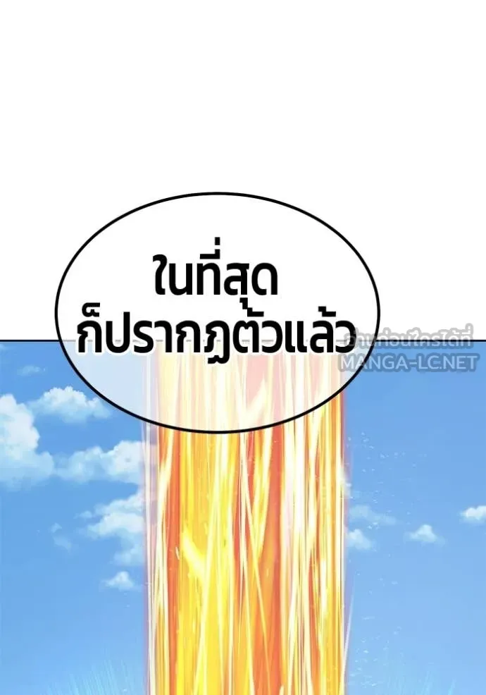 +99 ท่อนไม้ ตอนที่ 177 รูปที่ 143