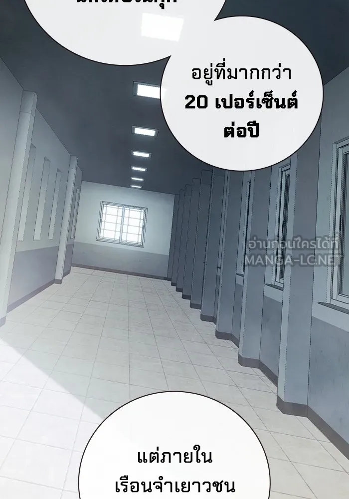 เยาวชนคนคุก ตอนที่ 32 รูปที่ 102