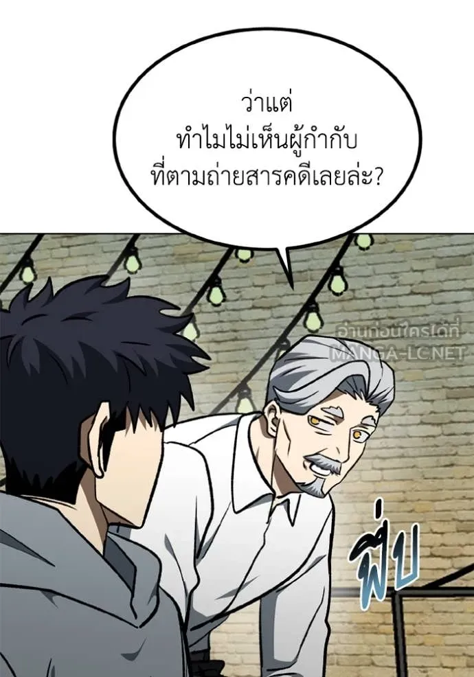 ราชาแห่งอ็อกทากอน ตอนที่ 175 รูปที่ 50