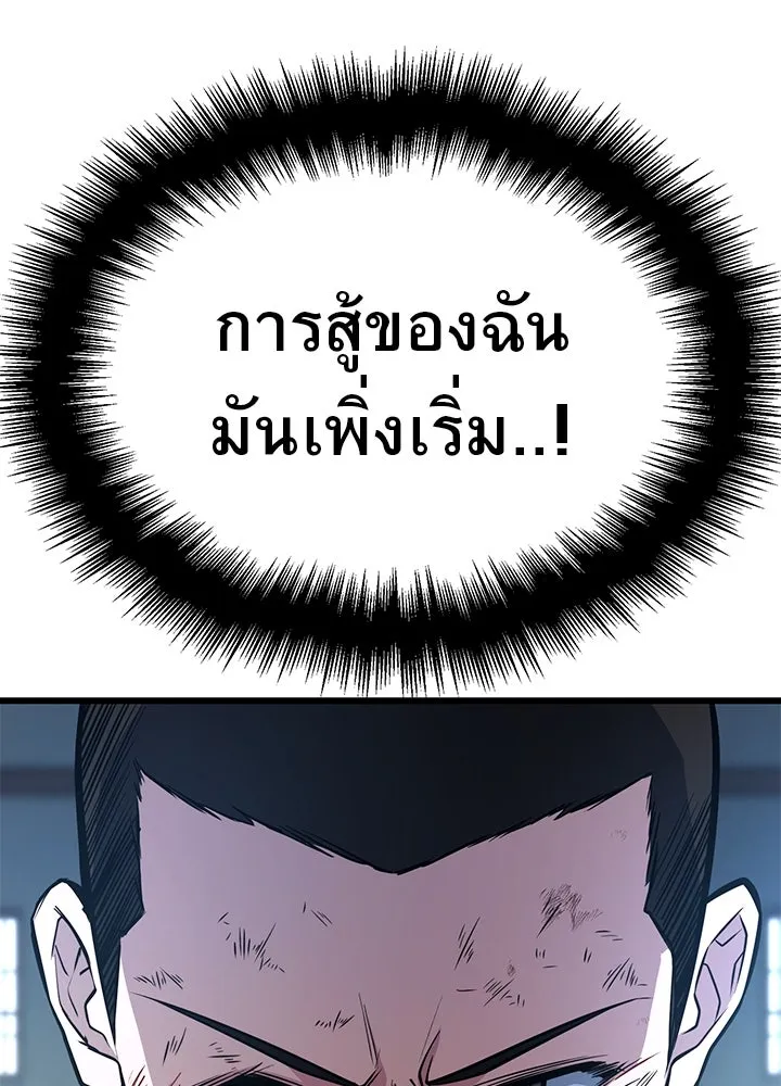 ราชาลานประลอง ตอนที่ 13 รูปที่ 56