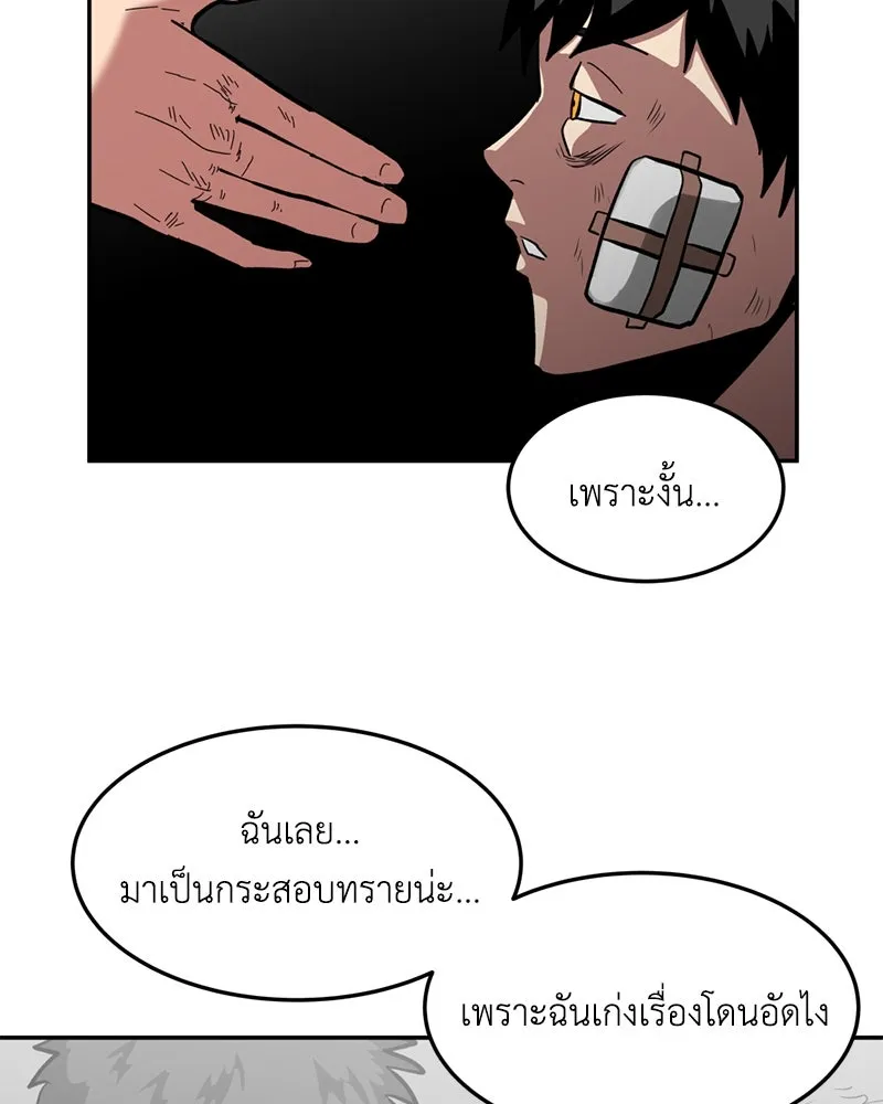 โรงเรียนสัตว์กินเนื้อ ตอนที่ 3 รูปที่ 154
