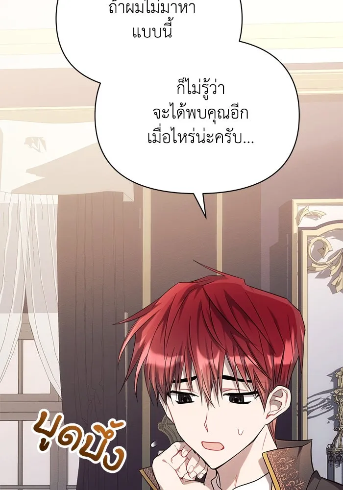 แอชสตาร์ต ตอนที่ 18 รูปที่ 49