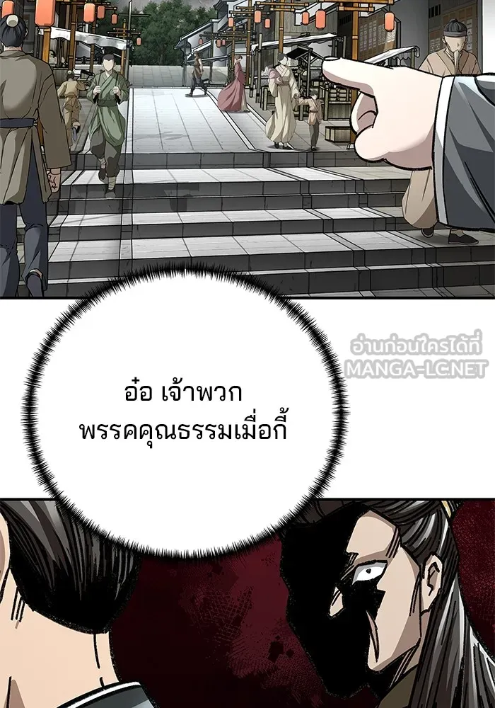 คุณปู่จอมยุทธกับหลานสาวสุดแกร่ง ตอนที่ 44 รูปที่ 114