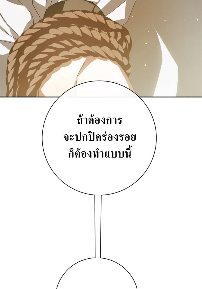 ชิงชีวิตพลิกลิขิตชะตา ตอนที่ 163. ล่าเหยี่ยวสีน้ำเงิน(2) รูปที่ 59