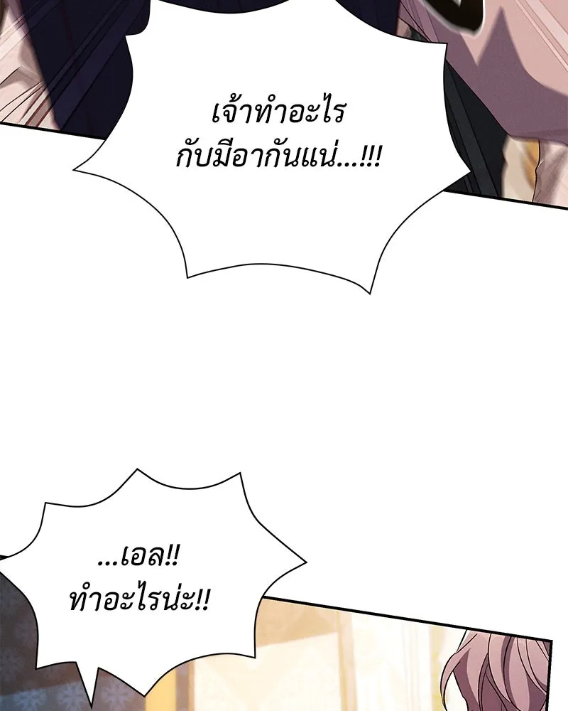 โอ้ ศัตรูที่รัก ตอนที่ 88 รูปที่ 98