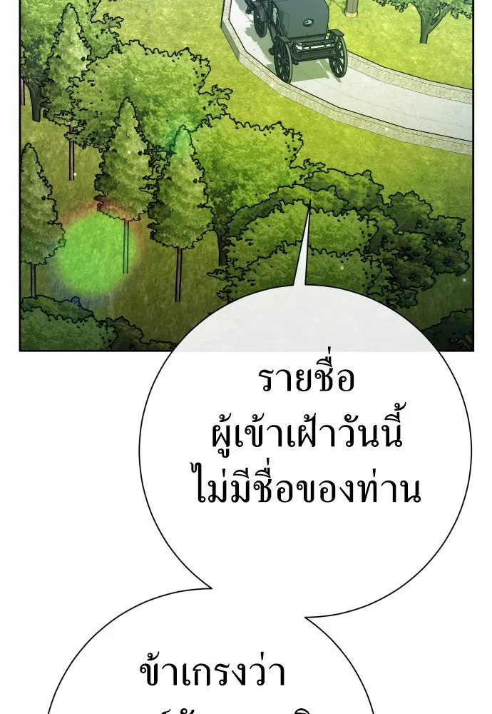 ชิงชีวิตพลิกลิขิตชะตา ตอนที่ 207. ดวงตะวันของข้า(3) รูปที่ 76