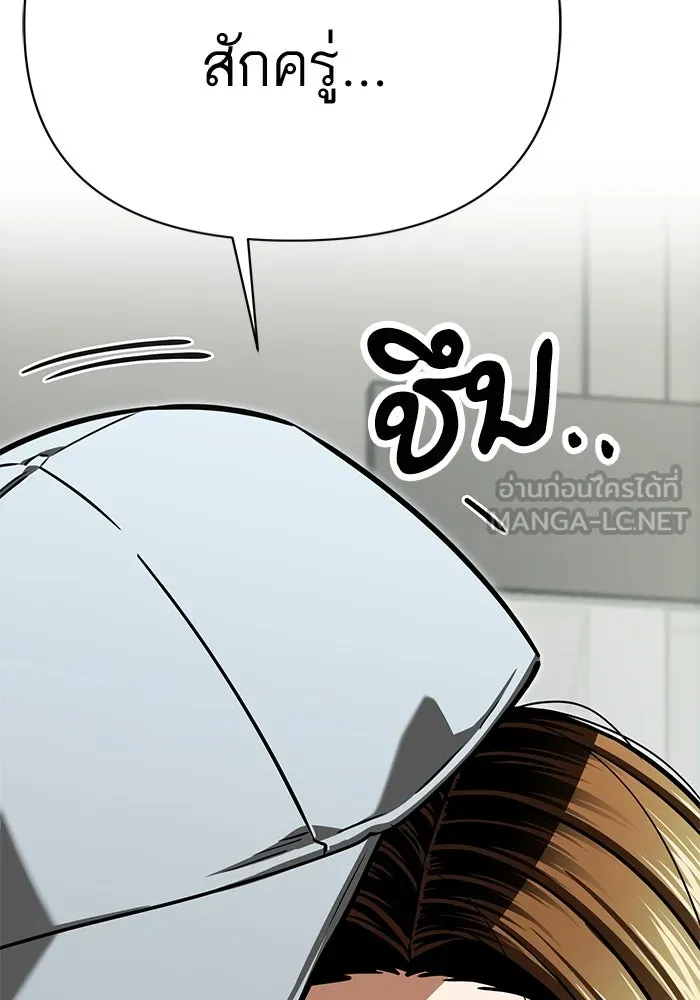 โชคชะตานำพารัก ตอนที่ 119 พี่สาว รูปที่ 159