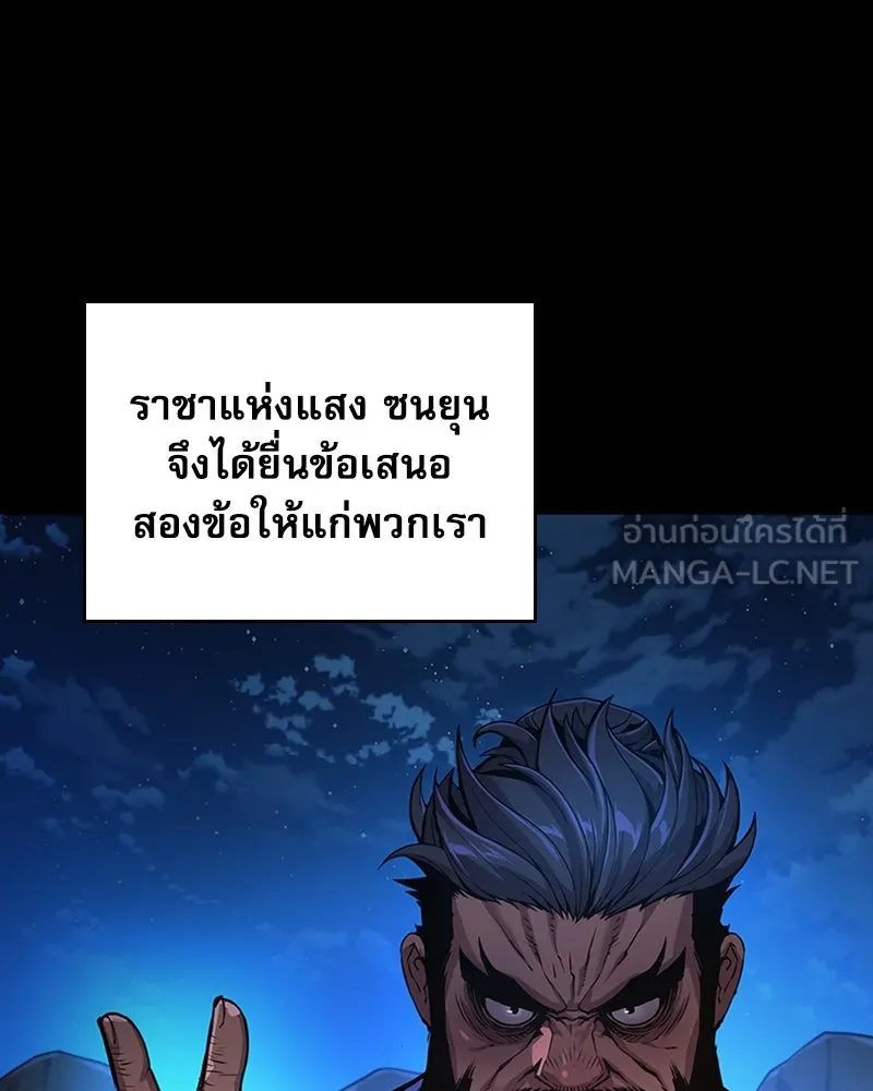 ลับลางลวง ตอนที่ 38 การหลบหนี รูปที่ 18