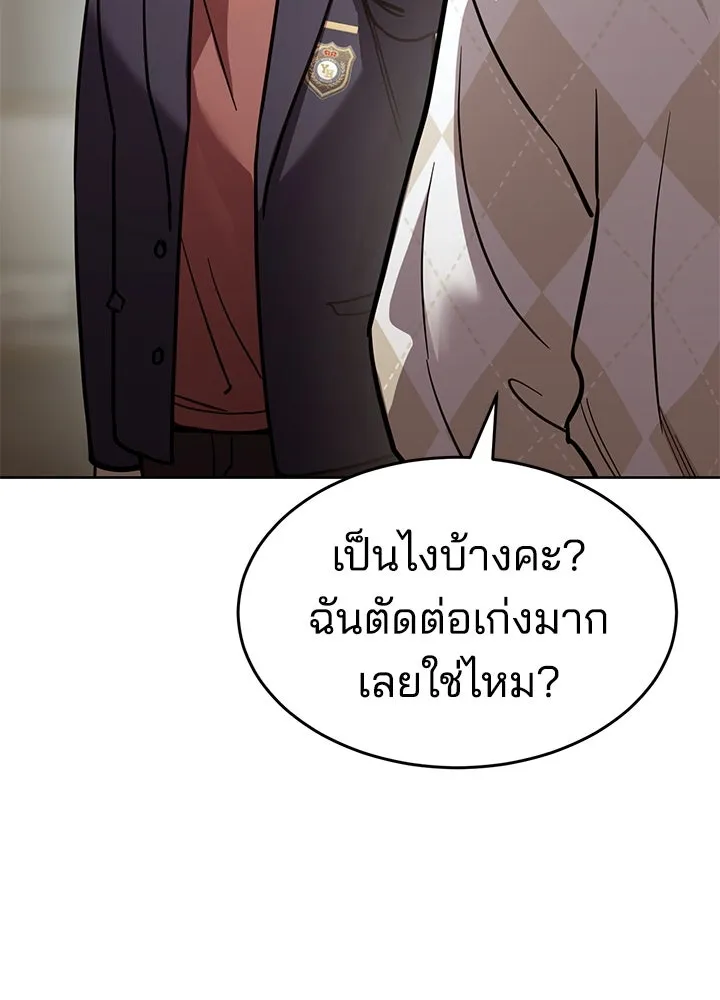กฎเหล็กบ้านสายลับ ตอนที่ 8 รูปที่ 182