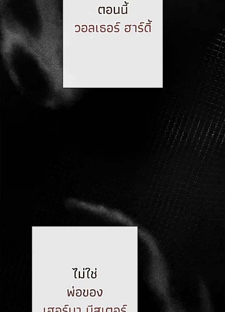 องค์ชายผู้อื้อฉาว ตอนที่ 97 รูปที่ 16