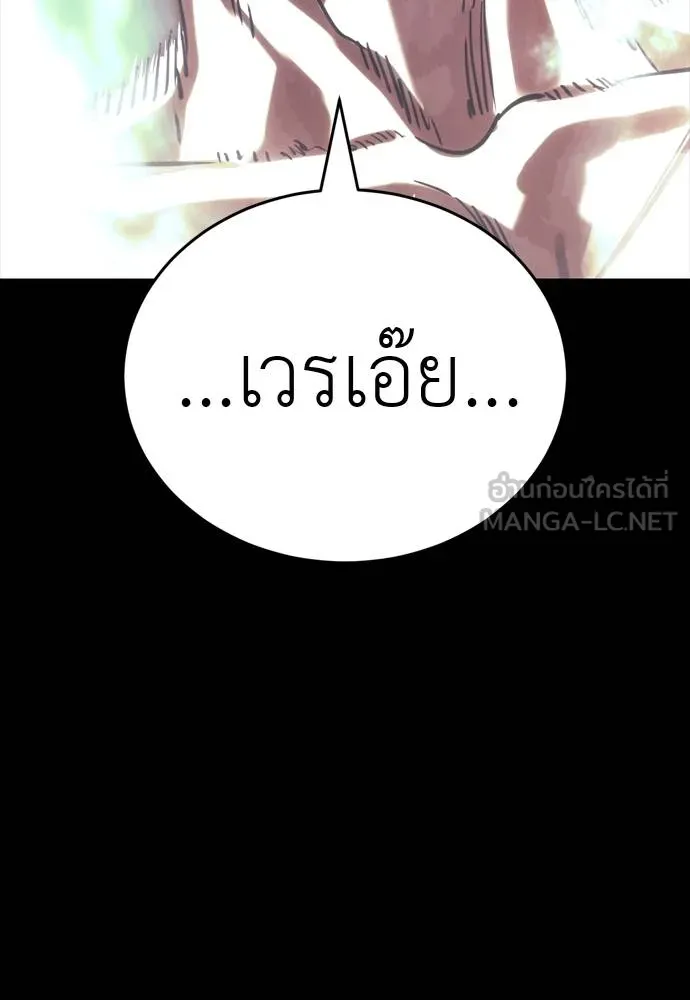 ยมราชลงทัณฑ์ ตอนที่ 55 รูปที่ 339