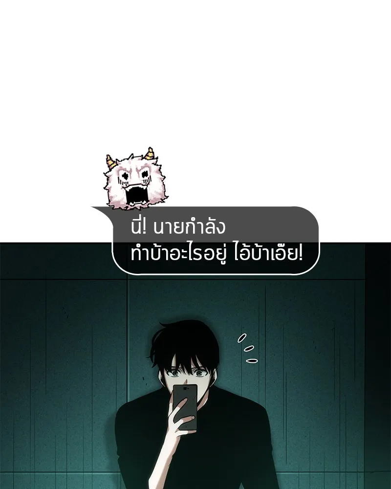 Omniscient Reader อ่านชะตาวันสิ้นโลก ตอนที่ 7 เจ้าของตึก (4) รูปที่ 40