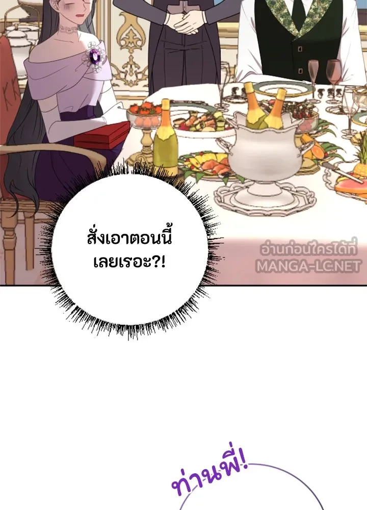 ตัวร้ายอย่างฉันขออยู่อย่างสงบ ตอนที่ 5 รูปที่ 72