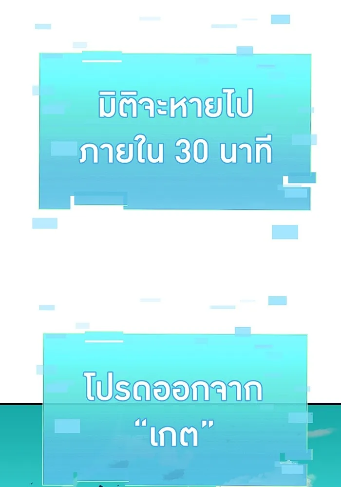 เพลเยอร์เลือดเทวะ ตอนที่ 24 สเตจ  ป่าศีลศักดิ์สิทธิ์ ② รูปที่ 128