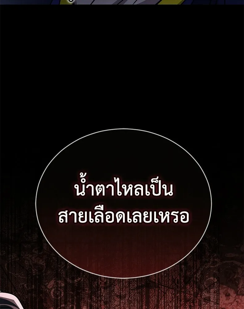กำปั้นราชันคืนชีพ ตอนที่ 45 รูปที่ 151