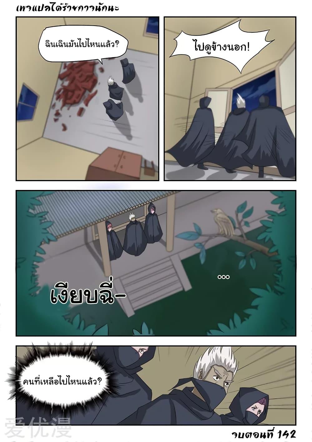 Manga-lc-com อ่านมังงะ อ่านการ์ตูน ออนไลน์ ฟรี Martial Master ตอนที่ 1 2 3 4 5 6 7 8 9 10 11 12 13 14 ฟรี ไม่มีโฆษณา Manga-lc - อ่าน มังงะ อ่าน การ์ตูน ออนไลน์ อ่านมังงะ ฟรี