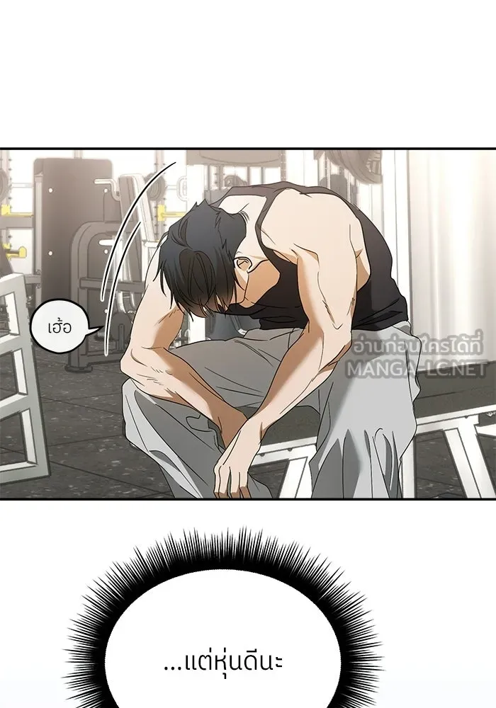 ย้อนเวลามาเป็นมักเน่ ตอนที่ 74 รูปที่ 111