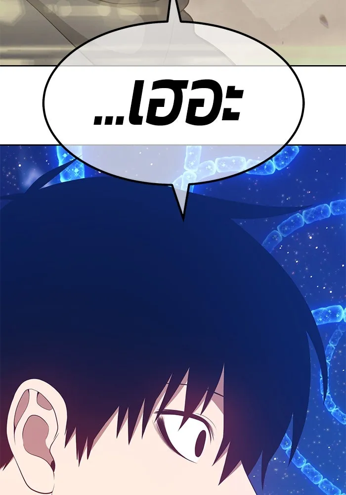 +99 ท่อนไม้พร้อมบวก ตอนที่ 64 รูปที่ 475