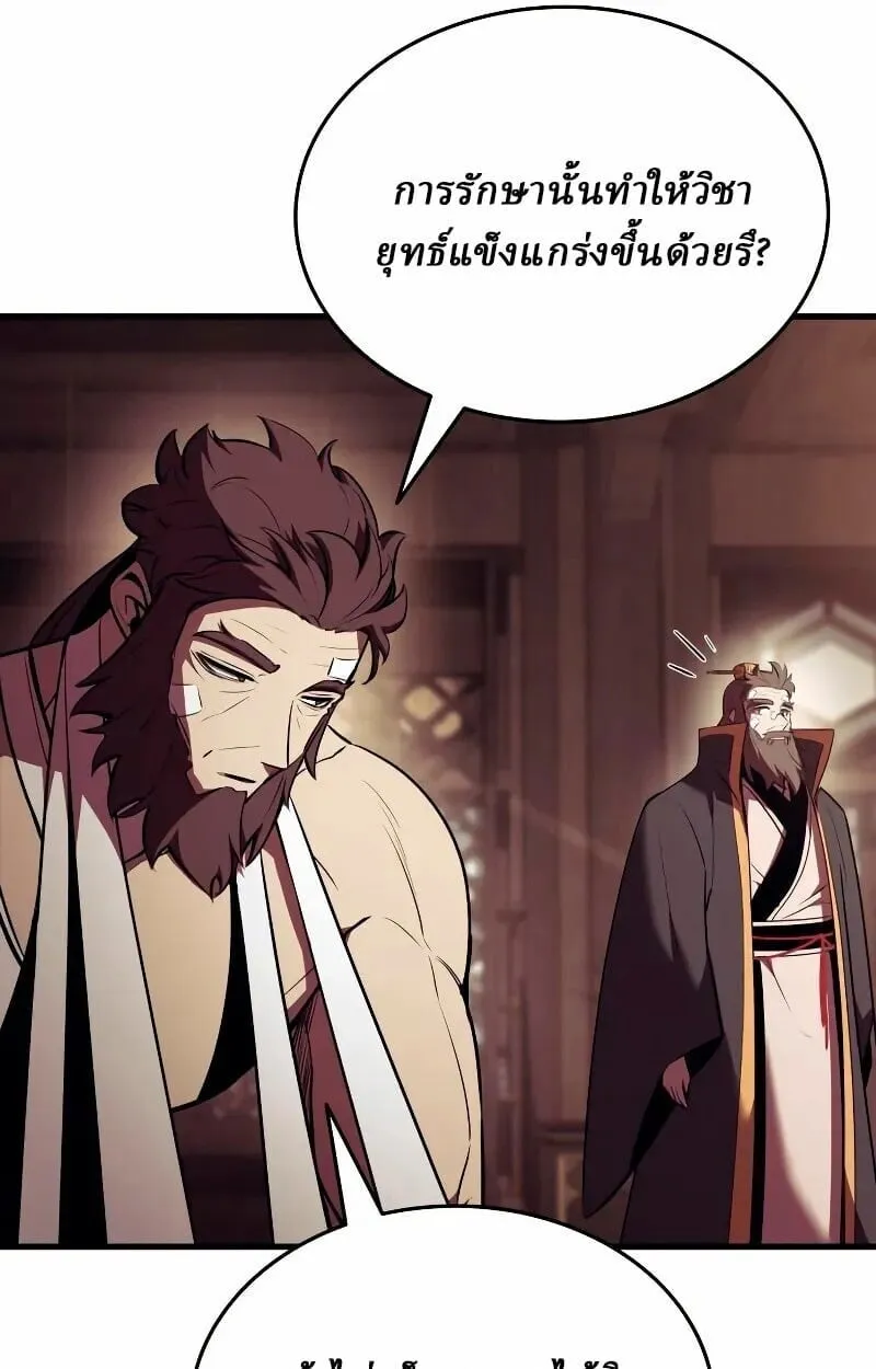 Rebirth of the Divine Demon การหวนค_นของมารสวรรค_ผ_พ_ช_ตใต_หล_า ตอนที่ ตอนที่ 12 รูปที่ 59