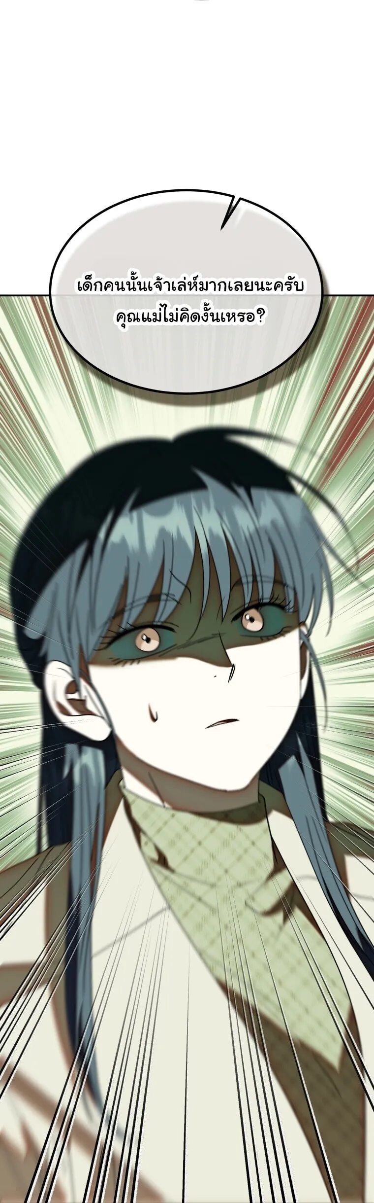 I Will Raise This Family to Greatness ซ_อ_โอกต_ญญ_จะกอบก_ครอบคร_วน_เอง_ ตอนที่ ตอนที่ 65 รูปที่ 45