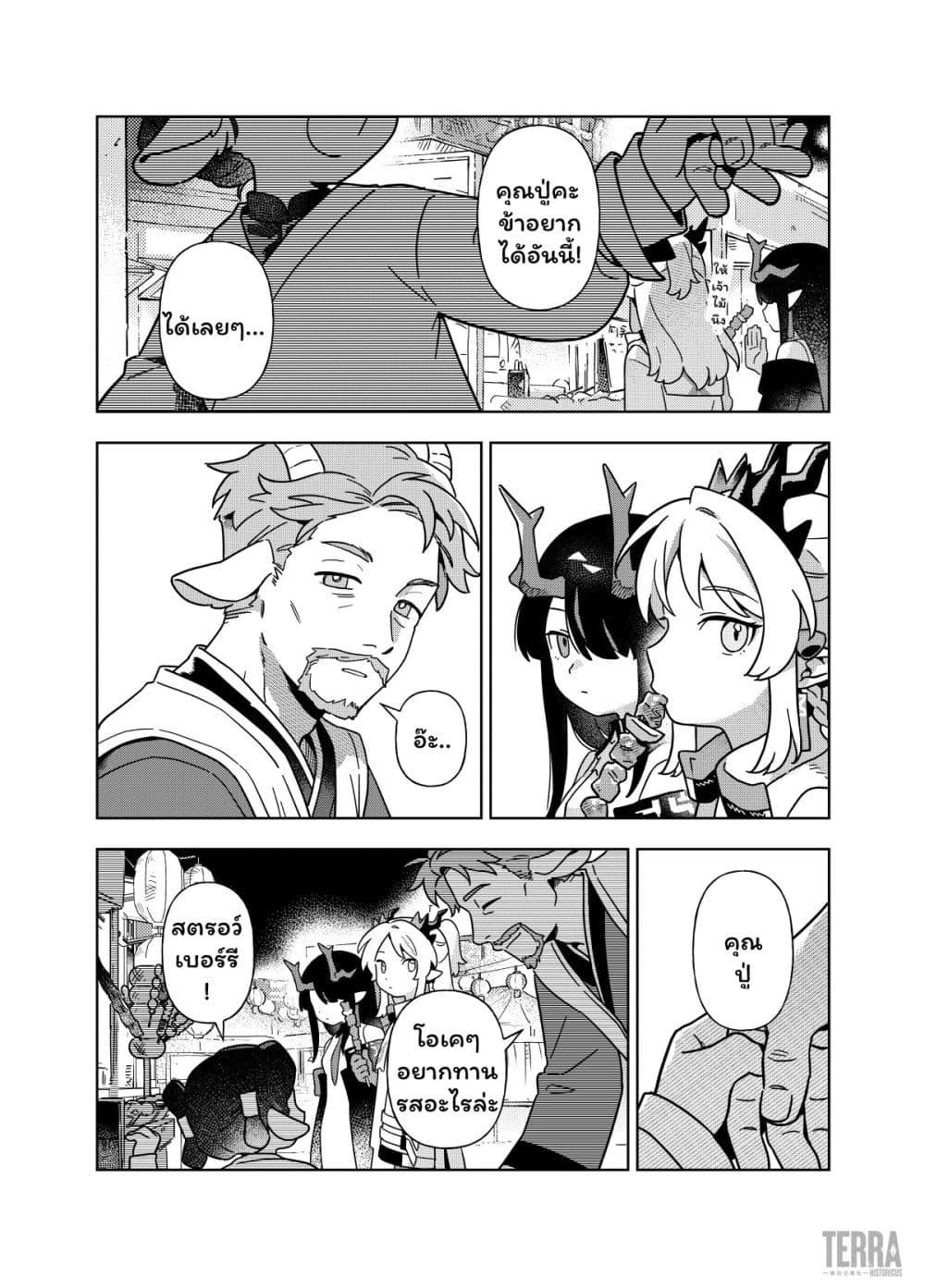Manga-lc-com อ่านมังงะ อ่านการ์ตูน ออนไลน์ ฟรี Arknights Sui’s Daily Slices ตอนที่ 1 2 3 4 5 6 7 8 9 10 11 12 13 14 ฟรี ไม่มีโฆษณา Manga-lc - อ่าน มังงะ อ่าน การ์ตูน ออนไลน์ อ่านมังงะ ฟรี