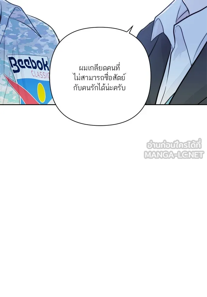 เปย์นี้เพื่อนาย My Sugar Baby ตอนที่ 22 ไวน์มูลค่ามหาศาล รูปที่ 66