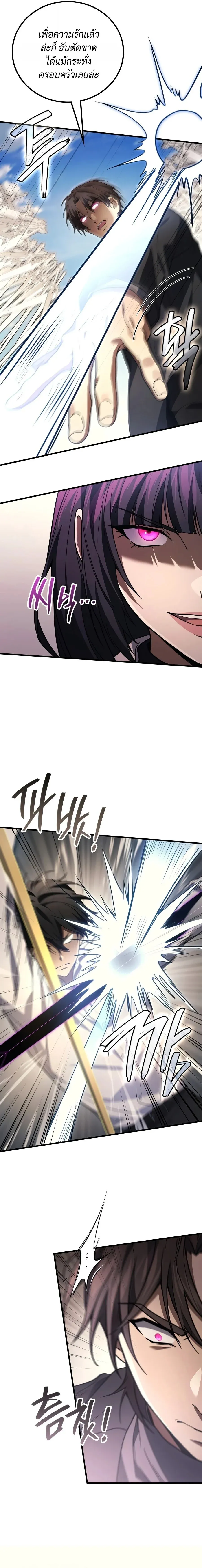 The Martial God Who Regressed Back to Level 2 ตอนที่ ตอนที่ 118 รูปที่ 10